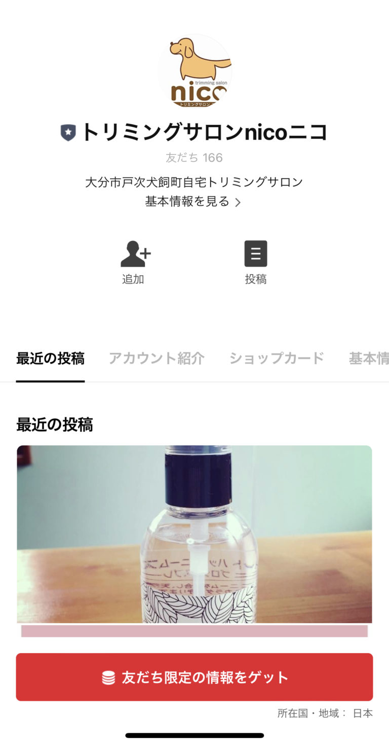 トリミングサロンnicoニコ