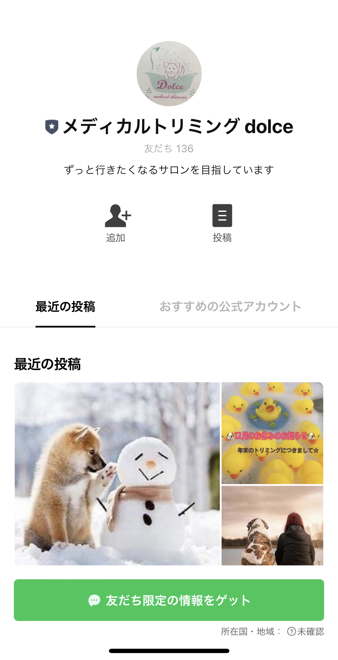 メディカルトリミング　dolce