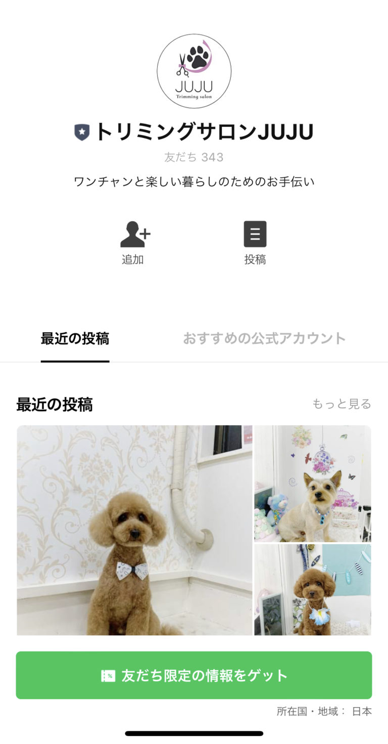 トリミングサロンJUJU