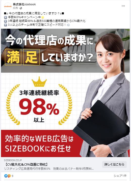 株式会社sizebook
