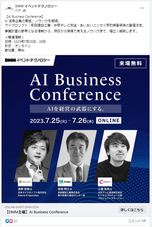 DMMイベントテクノロジー