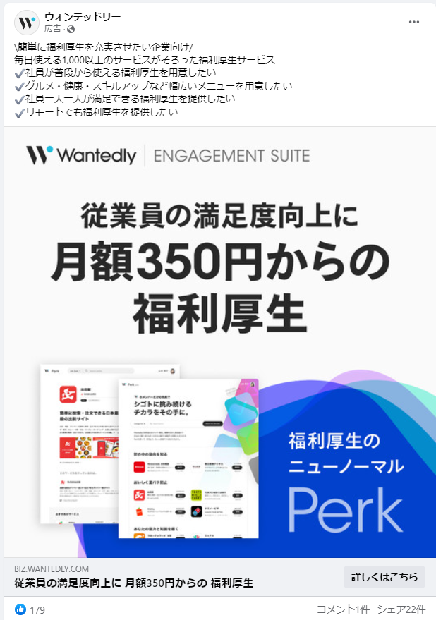 ウォンテッドリー