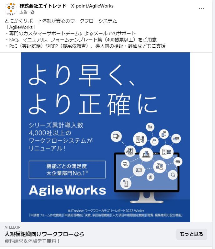 株式会社エイトレッド