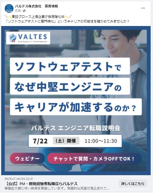 パステル株式会社　採用情報