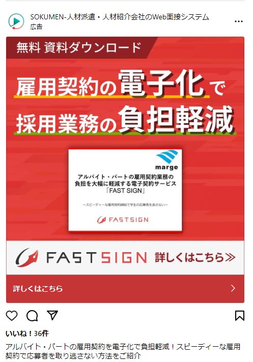 SOKUMEN-人材派遣