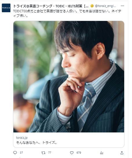 トライズ＠英語コーチング