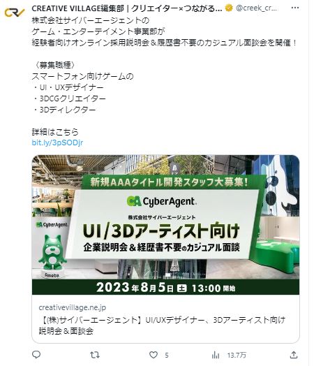 CREATIVE VILLAGE編集部