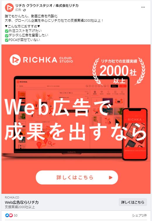 リチカ　クラウドスタジオ