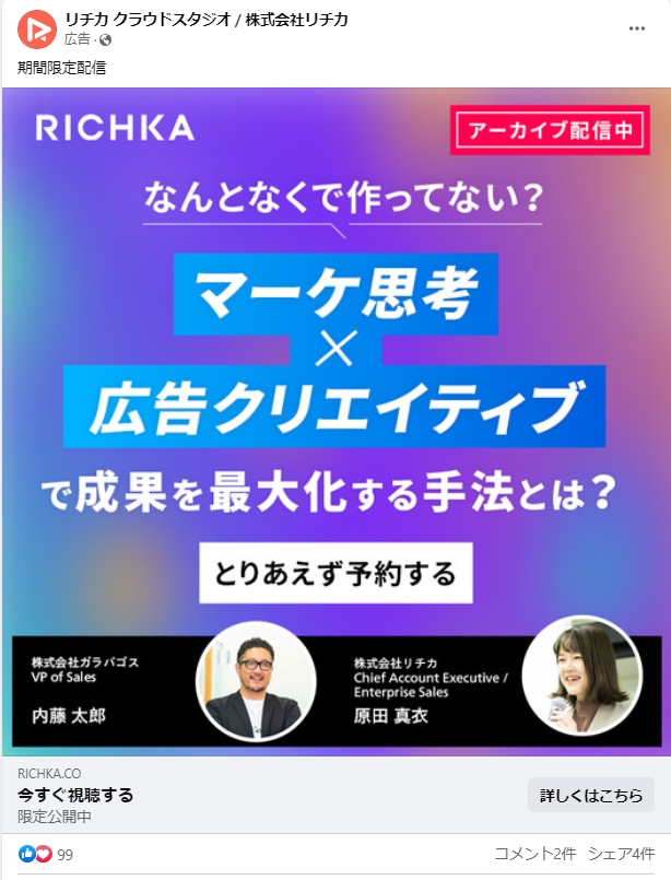 リチカクラウドスタジオ