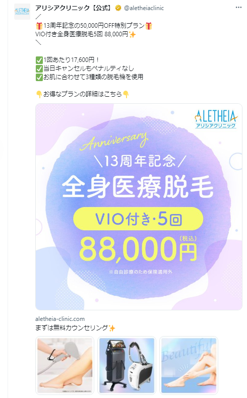 アシアクリニック