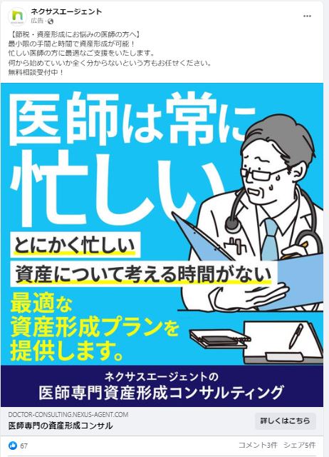 ネクサスエージェント