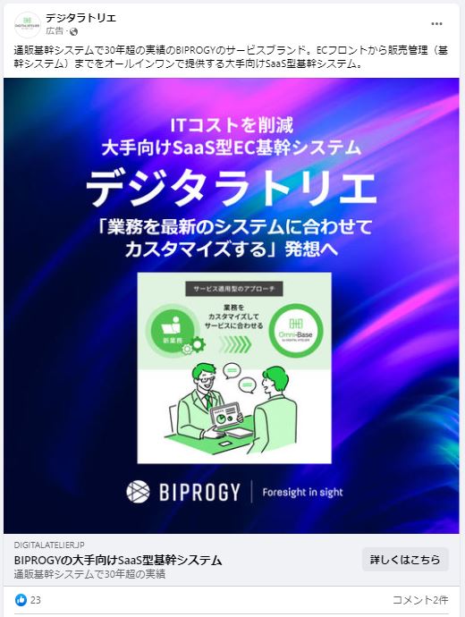 デジタラトリエ