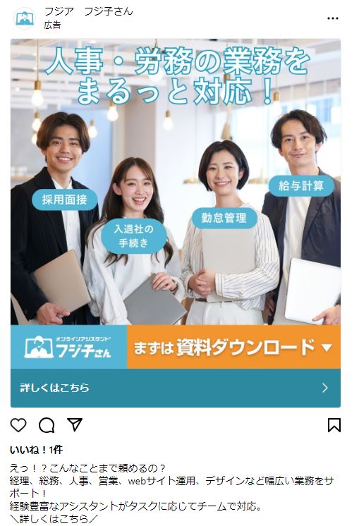 フジア　フジ子さん