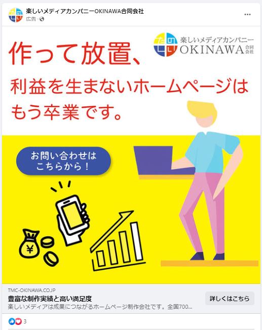 楽しいメデイアカンパニー