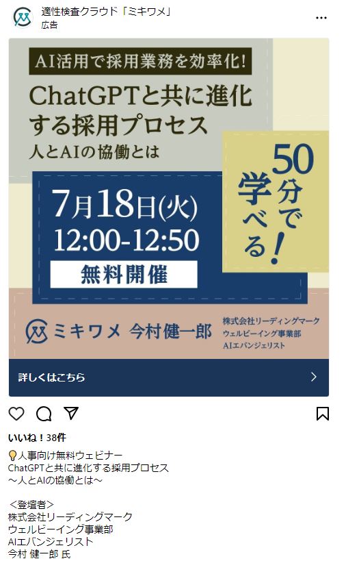 適正検査クラウド「ミキワメ」