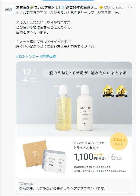 木村石鹸スカルプ