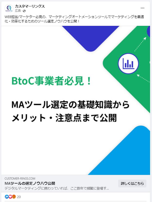 カスタマーリングス