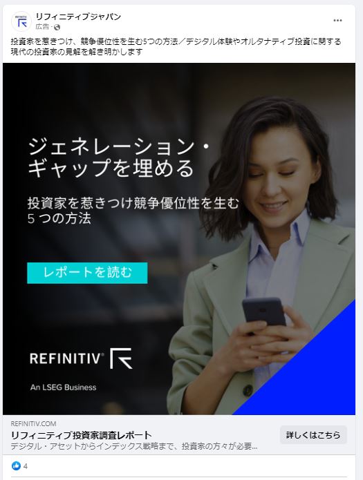 リフィニティブジャパン