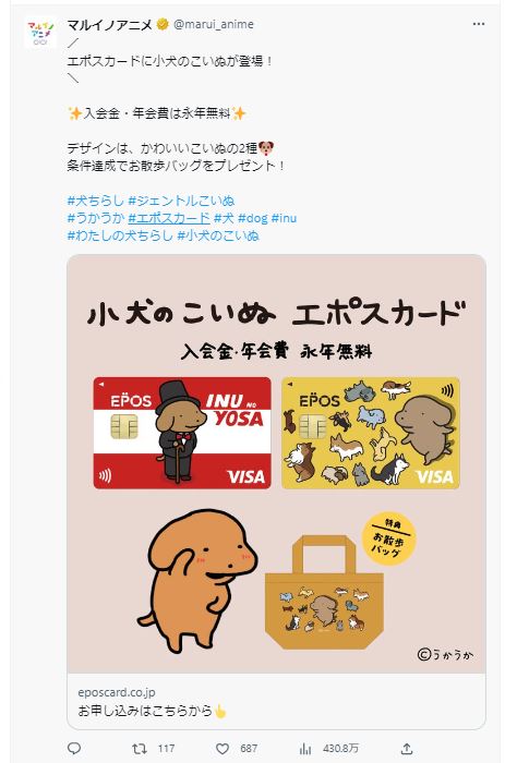 マルイノアニメ