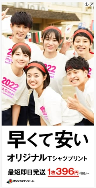 オリジナルプリントJP
