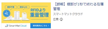 スマートマットクラウド