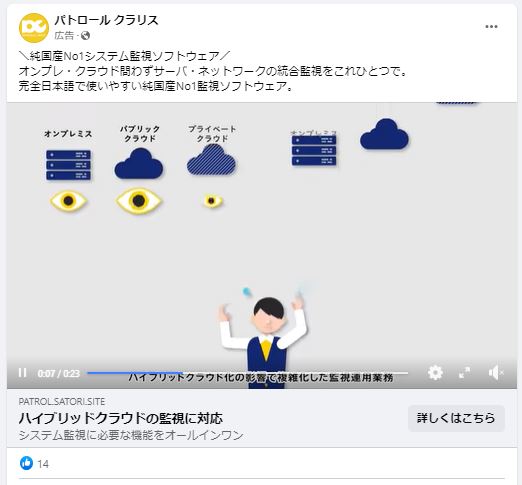 パトロールクラリス