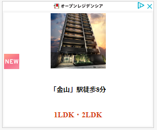 オープンレジデンシア