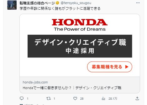 転職支援の総合ページ