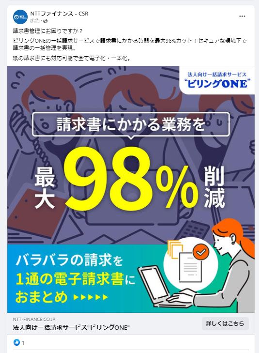 NTTファイナンス