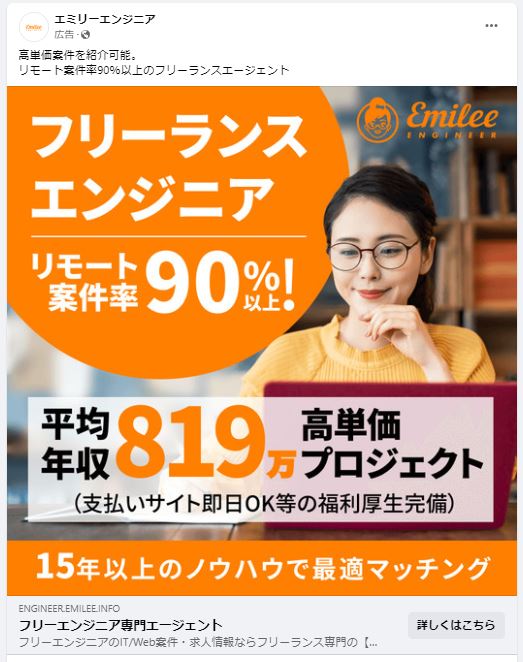 エミリーエンジニア