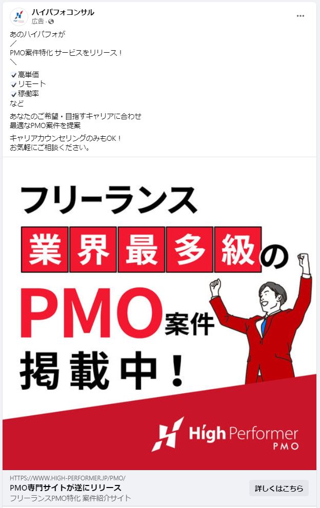 ハイパフォコンサル