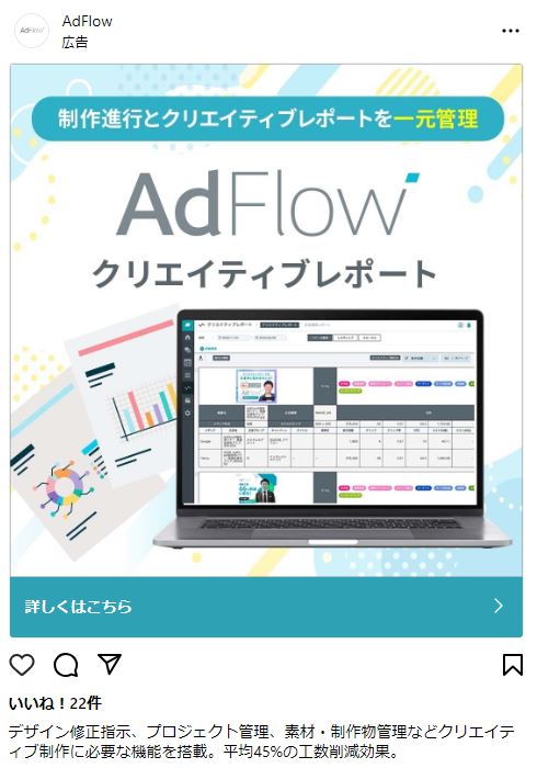 AdFlow