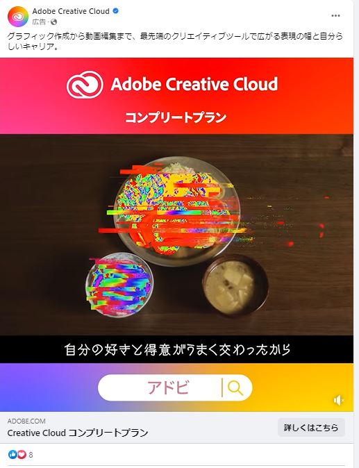 Adobe Creative Cloud