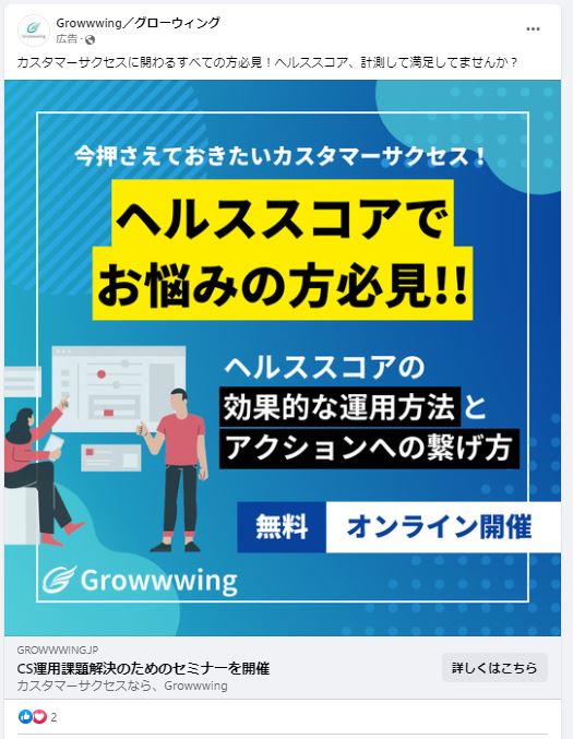 Growwwing