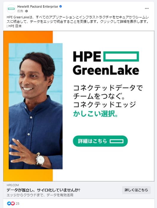 Hewlett Packard Enterprise