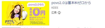 KDDI