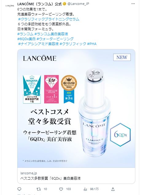 LANCOME