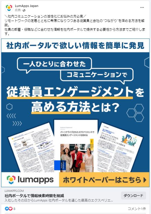 LumApps Japan