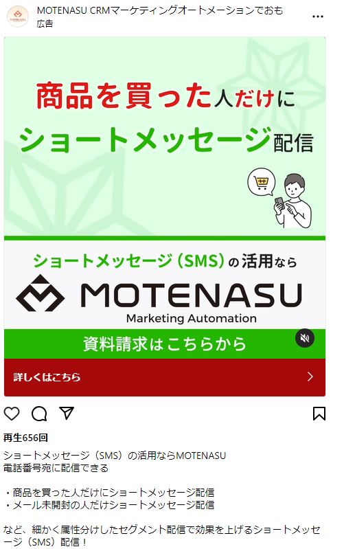 MOTENASU CRM