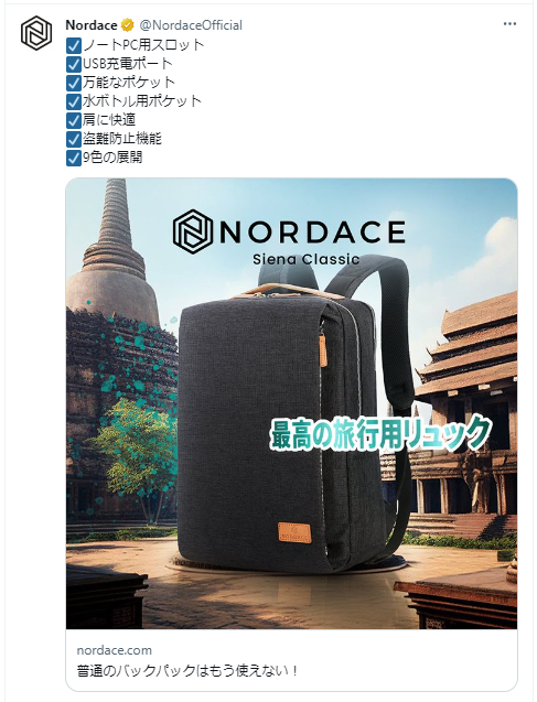 Nordace