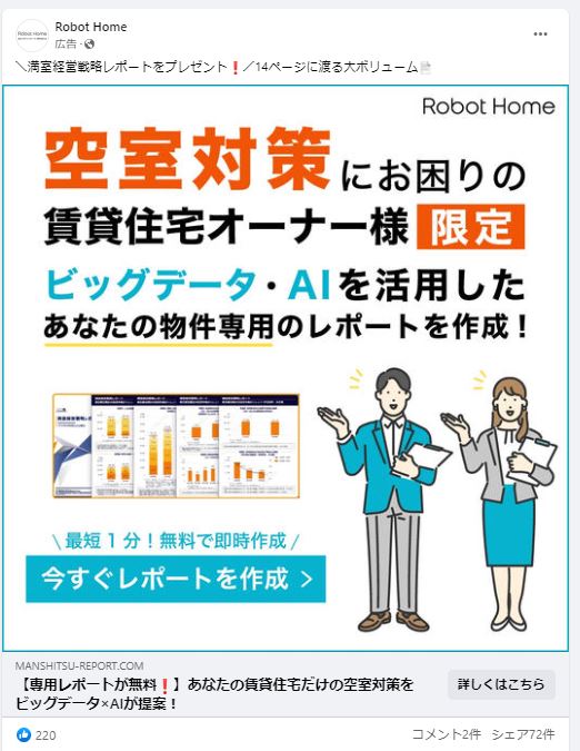 Robot Home