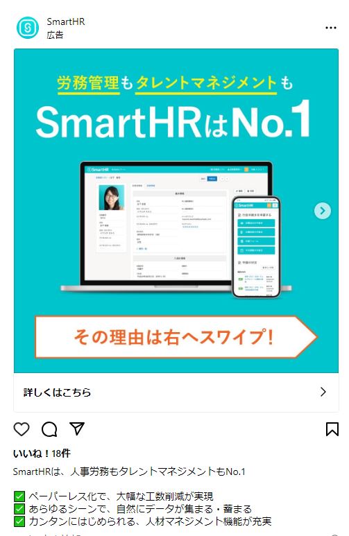 SmartHR