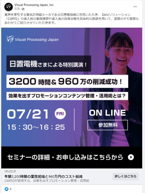 Visual Processing Japan inc