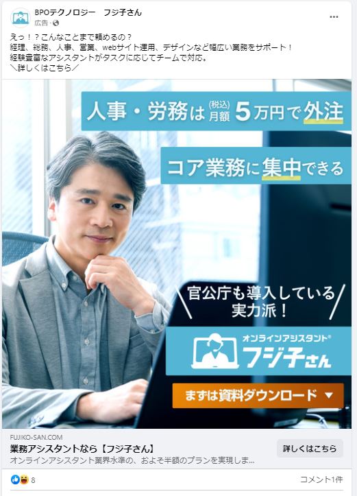 BPOテクノロジー