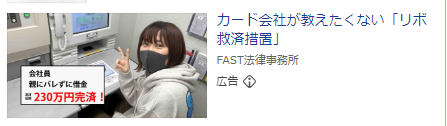 FAST法律事務所