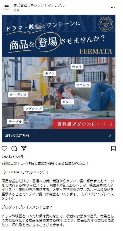 株式会社コネクテッドマテリアル
