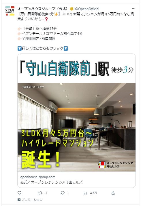 オープンハウスグループ