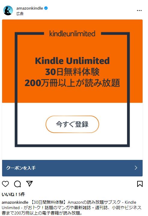 amazonkindle