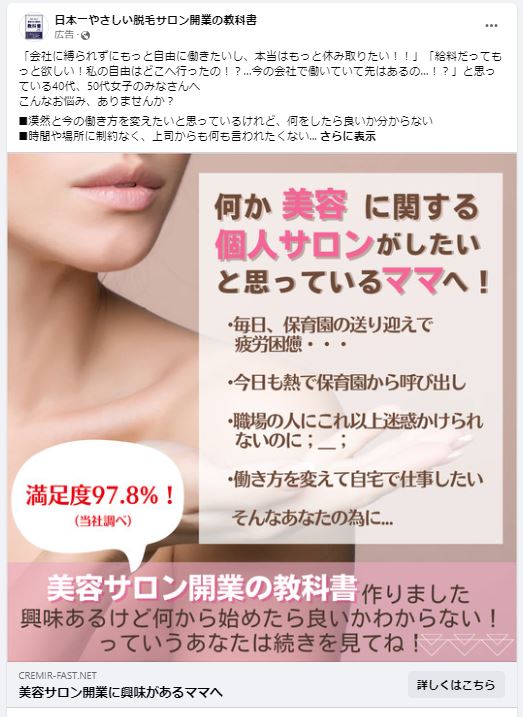 日本一やさしい脱毛サロン開業の教科書