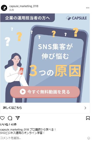 capsule_marketing_0118